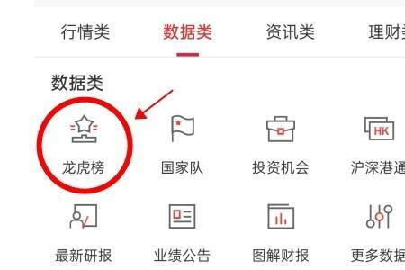 淘股吧怎么看龙虎榜