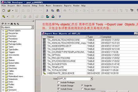 oracle怎么建数据库