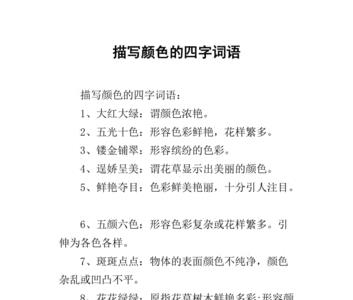 晶莹是表示颜色的词语吗