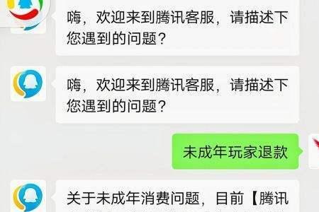 游戏未成年防沉迷怎么查看