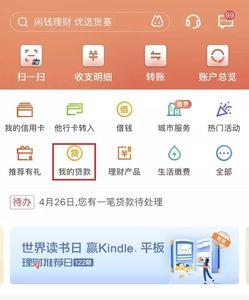 长安银行app怎么更新证件信息