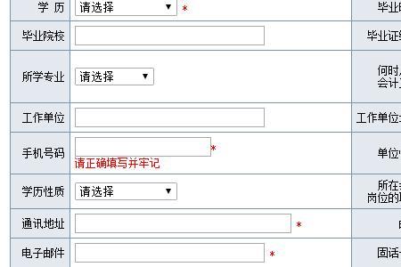 高考家庭住址和实际住址不一致