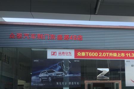 南通永兴国际车城有哪些4s店