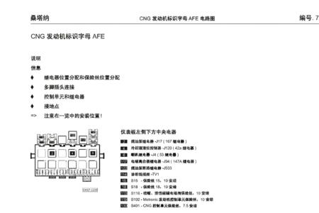 21款桑塔纳高压油泵位置