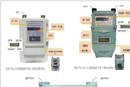 杭州先锋燃气表怎么查户号