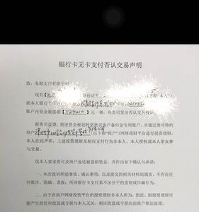 银行私自冻结个人账户怎么投诉