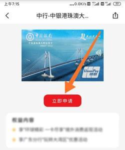 云闪付让信用卡消费受限