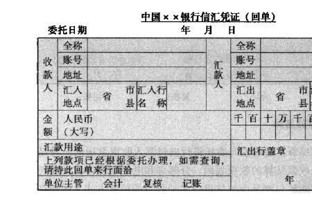 网上电子银行存款凭证怎么获得