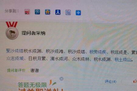 表示以多胜少的成语有哪些