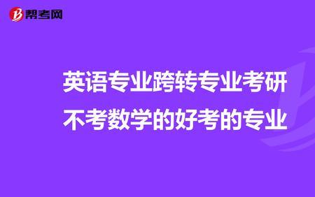 网络工程考研好还是就业好