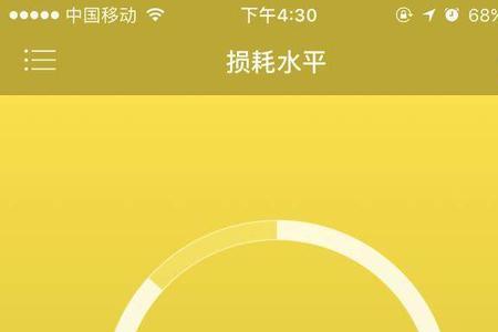 电池健康度51%还可以吗