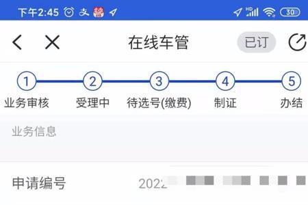 订车订单显示待签署是什么意思