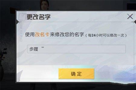 和平精英6小时限制怎么改