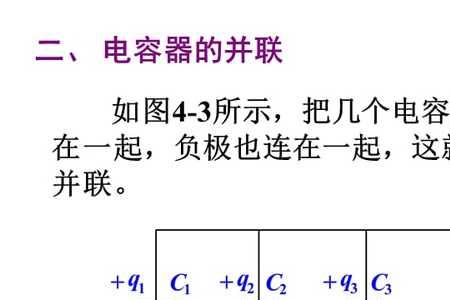 电容串并联容量对照表