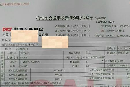 交强险赔付有定损员吗