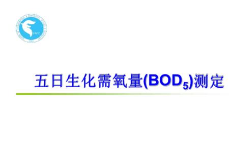 bod浓度什么意思