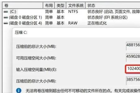 win11硬盘格式要求