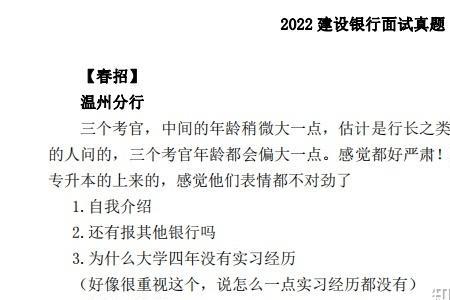 湖北工商银行2023秋招面试通知了吗