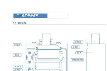 家丽雅热水器10l说明书