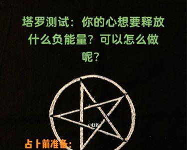 释放负能量什么意思