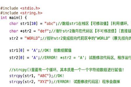 c语言字符串等于号如何判断