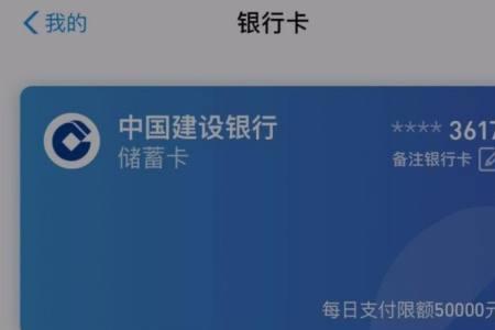 支付宝没绑定银行卡限额多少