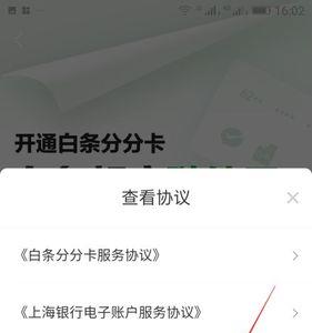 京东分分卡不用有费用吗