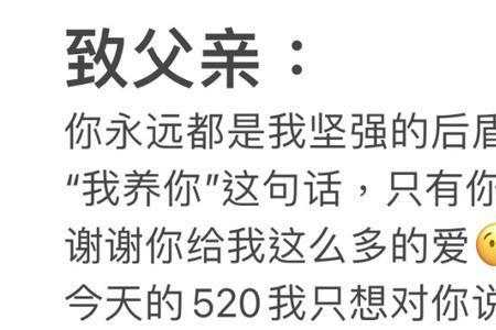 520短句致爸爸