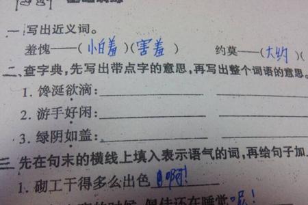 成语欲滴前面两个字是什么