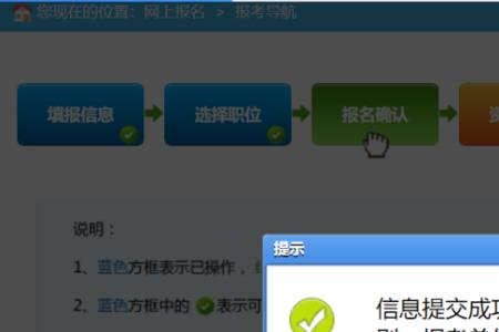 浙江省考报名成功怎么看