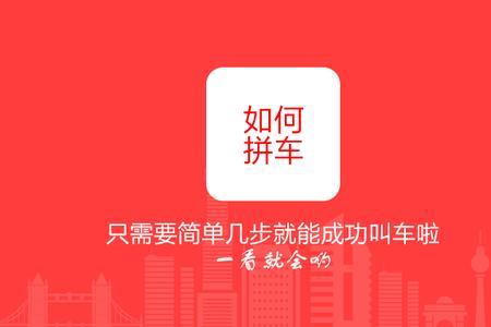 顺道出行跑专线合法吗