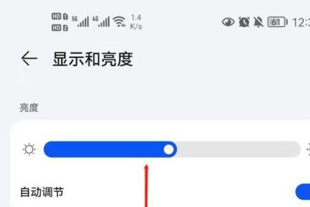 honor20手机亮度自动变暗怎么解决