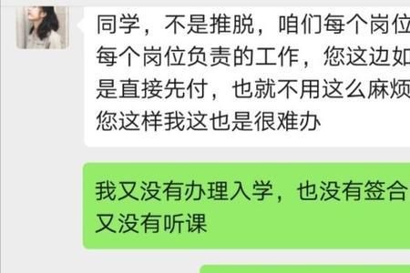 学直播的学费可以退吗