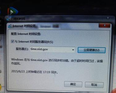 win7时间同步错误怎么回事