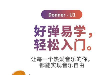 唐农donneru1和ec哪个好