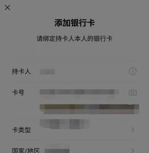 为什么东方财富绑定不了银行卡