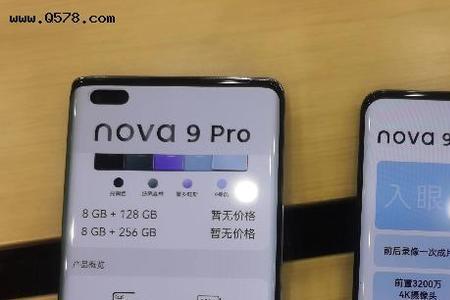 华为nova9网卡怎么办