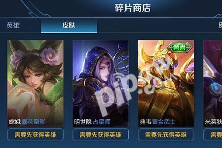 王者3.15碎片商店更新什么皮肤