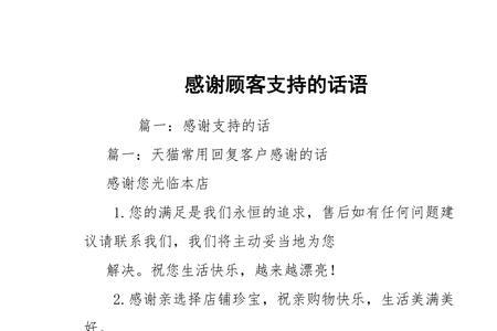 主播周年庆典感谢大哥的话