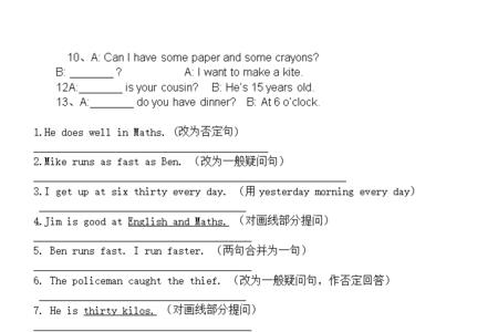 用什么搜英语句型转换最好