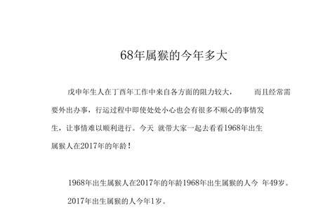 1981年6月出生的今年多大