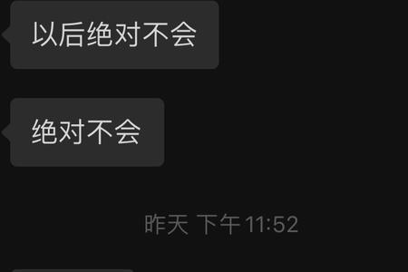 男人说闹心是什么意思