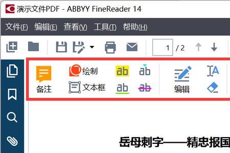 pdf中不能使用工具栏为什么