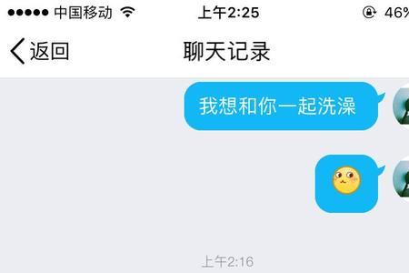 男人约你一起去洗澡怎么回复