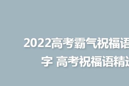 春考祝福语