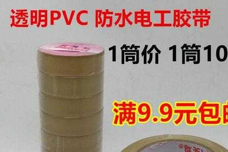 电工防水胶布能用在水管上吗