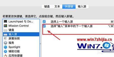 macbookwindows7中文输入法怎么切换