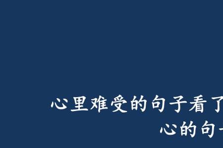 思念亲人伤心流泪的语句