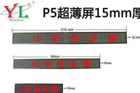 电子显示屏断字什么原因