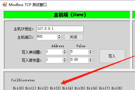 modbus 线圈输出异常